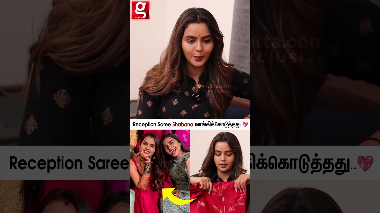 இது எனக்கு Shabana வாங்கி கொடுத்தது🥹 | Chaitra Reddy | #shorts #throwback