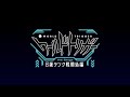 「『ワールドトリガー the Stage』B級ランク戦開始編」PV