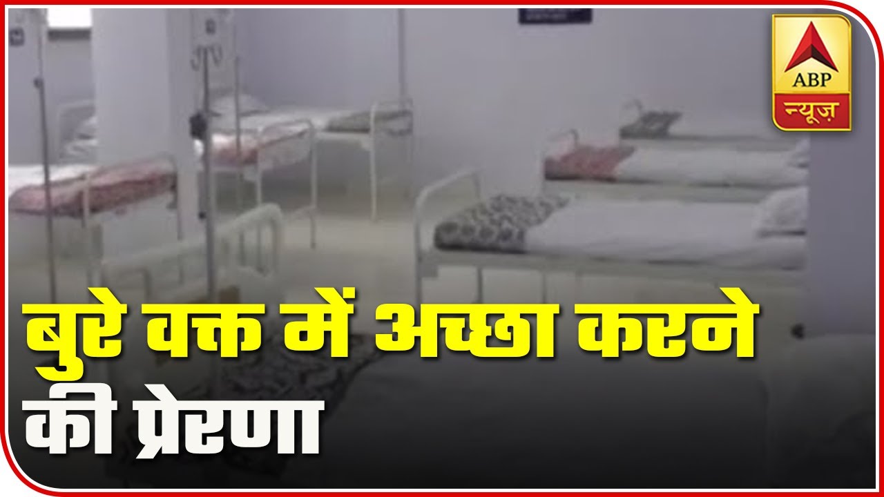 Surat Man Makes Hospital To Give Free Treatment To Poor Coronavirus Patients | ABP News