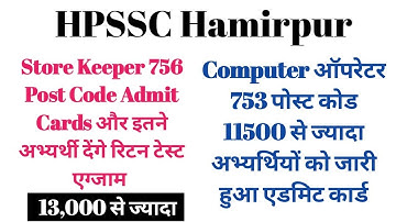 HPSSC Hamirpur Admit Cards RollNumber List Store Keeper 756 Post Code 753 Computer Operator