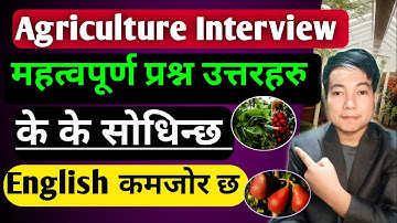 Agriculture interview questions and answers ll Agriculture job interview questions and answers