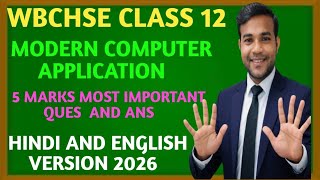 WBCHSE Class 12 Modern Computer Application Sem 4,5 MARKS  Important Ques & Ans/Hindi & English 2026 screenshot 2