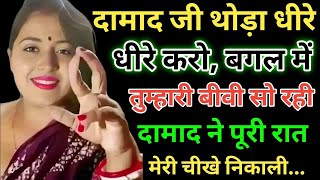 Suvichar | Emotional Heart Touching Story | Motivational Story | Moral Story Hindi Sacchi Kahani