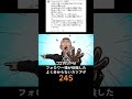 フォロワー様が体験したよく分からないカツアゲ245 #アニメ #ショートアニメ #おもしろ #あるある #ヤンキー