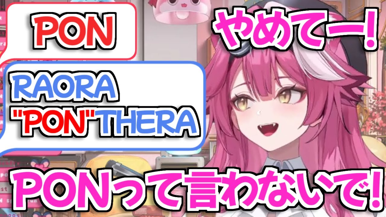 【ホロライブ切り抜き】デビュー初日でもうリスナーにPON認定されたRaora Panthera【holoJustice】