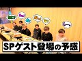 【なにわ男子】プリンくんを呼べー!!!