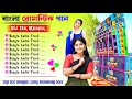 Top Hit Bangla Romantic Humming Song Dj Dx Remix// Dj Susavan Remix Nonstop Humming Vibration Mix 