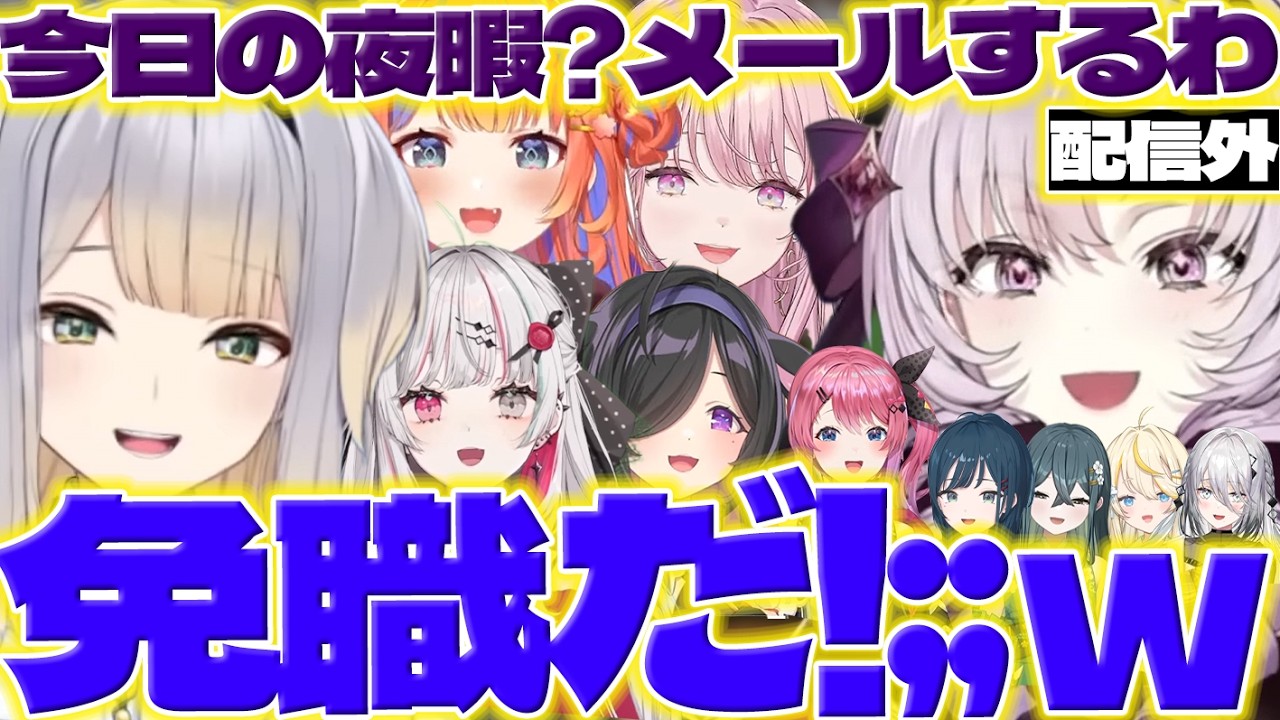 【不良とお巡りさん】あらなみマイクラで校舎の窓を割りに行くサロメ様たち【栞葉るり/猫屋敷美紅/壱百満天原サロメ/御子神琴音/夜牛詩乃/石神のぞみ/白砂あやね/にじさんじ/新人ライバー】