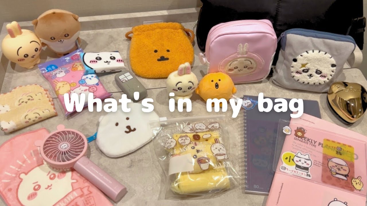 【What's in my bag】ちいかわオタク/バッグの中身紹介