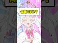 このVtuber、年齢がヤバすぎる！？#新人vtuber #shorts #anime