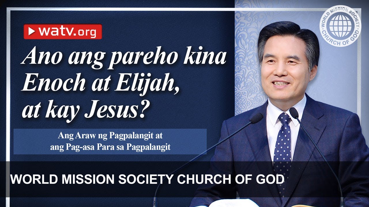 Ang Araw ng Pagpalangit at ang Pag-asa Para sa Pagpalangit 【Church of God】
