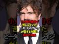 小人症の差別で苦しんでいたピーターディンクレイジが日本と中国に訪れた結果#日本 #中国 #海外の反応