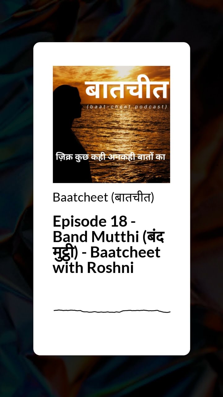 Episode 18 Trailer - Band Mutthi - Baatcheet with Roshni