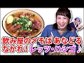 コザの裏側vol.184「すばらしい日々　夜飲み屋の〆そば」特集：沖縄そば編