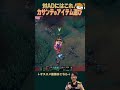 【SHG Evi】対ADにはこれを積め!カ・サンテのアイテム選び #shorts #leagueoflegends