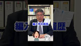 通信制大学は誰でも入学できるって本当？【私立大学通信教育協会】#通信制大学 #学び直し
