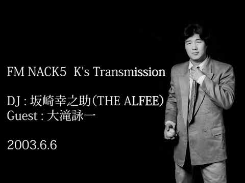 細野晴臣 忌野清志郎 『ダブルDJショー 2005』 ラジオ - YouTube