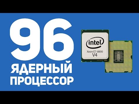 Видео: Сервера VS обычные ПК Xeon VS Core i7