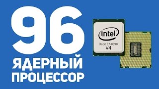 Сервера VS обычные ПК Xeon VS Core i7