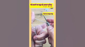 cast on easily #shortsfeed #beginnersknitt #bunaishorts #castontutorial