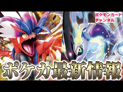 【初公開】ポケモンexが登場！ポケカ新シリーズ「ポケモンカードゲーム スカーレット＆バイオレットシリーズ」を紹介！【ポケカ/新シリーズ】