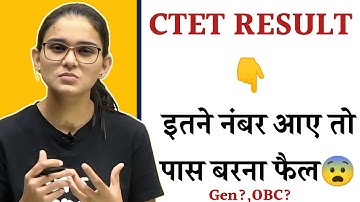 CTET Cut Off Marks 2023 - इतने Marks आए तो पास हो बरना Fail?😨-Himanshi Singh