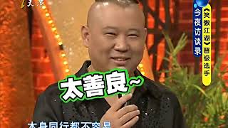 今夜有戏20111020“范伟”老郭同台说相声
