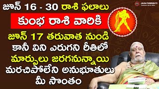 కుంభ రాశి జూన్ 16 - 30 | June 16 to 30 Kumba Rashi phalalu | June 16 to June 30 | jagathsrishti