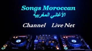 الأغاني المغربية سيرة محبوبة