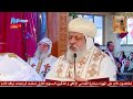 قداس الذكري السنوية الأولي لمثلث الرحمات الانبا بيسنتي يرأس الصلاة لفيف من الآباء المطارنه والأساقفة 