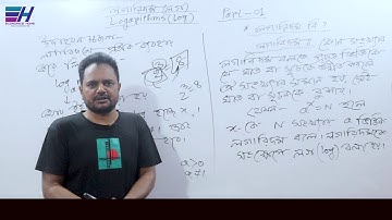 লগারিদম কি  | Logarithms | Part-01 | Basic Math | Business Mathematics Logarithm Formula |HSC Math