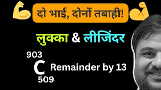 Binomial Remainder | Lucas Theorem JEE Trick Revealed🔥| Funda: 48 | Concept | JEE 2026 | Anshul Sir