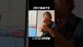 【GOLDチャンネル】#ItalyTravel #accademia #florence #luxuryvlogs  #LifeAfter60 #vlog  #shorts