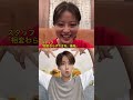 今田美桜のインスタライブに乱入してみたらw #shorts