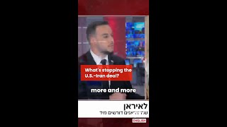 Why hasn't U.S.-Iran deal been signed yet?