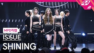 [MPD직캠] IS:SUE 직캠 4K 'SHINING (Korean Ver.)' (IS:SUE FanCam) | @MCOUNTDOWN_2025.6.26
