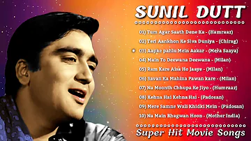 सुनील दत्त | सुनील दत्त सुपरहिट फिल्म के गाने | Sunil Dutt Hit Songs | Bollywood Hit Songs |