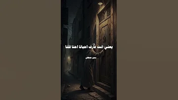 يوميات الشيخ سمير مصطفي 