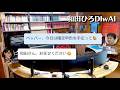 【和田ひろDIwAI】AIで確定申告