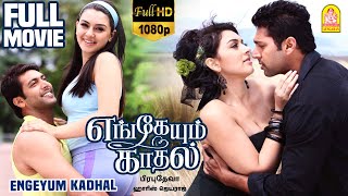 Engeyum Kadhal | Engeyum Kadhal Full Movie | Jayam Ravi | Hansika Motwani | Raju Sundaram | Suman