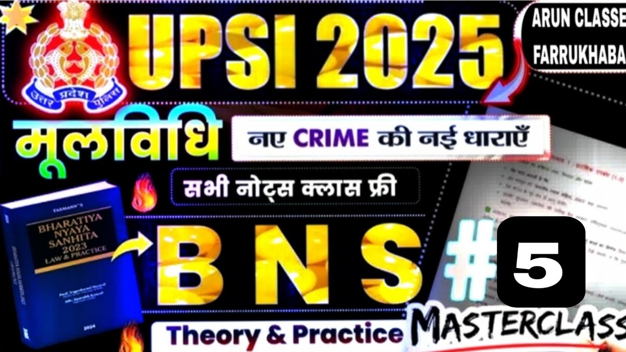 UPSI 2025 Mulvidhi BNS 2023 Complete Classes|| Part-5 || धारा-77 to 97 सम्पूर्ण जानकारी के साथ 