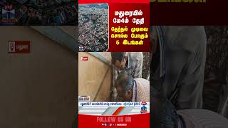 Madurai | tnelection2026 | electioncommission