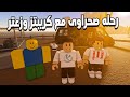 A Dusty Trip المرة دى دخلت مع كريبتز وزعتر وعدينا اخطر اماكن الطريق 