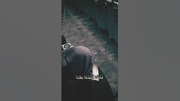 الَّذِينَ يَرِثونَ الْفِرْدَوْسَ هُمْ فِيهَا خُلِدُونَ. #محمد_اللحيدان #تلاوة خاشعة #اكسبلور #قران