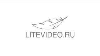 Анимация логотипа LiteVideo