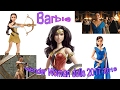 Wonder Woman dolls 2017