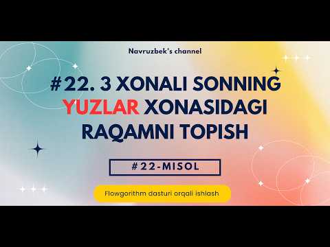 Flowgorithm. #22. 3 xonali sonning yuzlar xonasidagi raqamini aniqlash