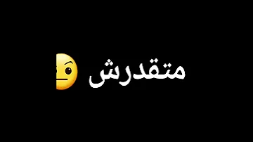 ايه رايك فيا ي قمر تتجوزيني تصميم شاشة سوداء 