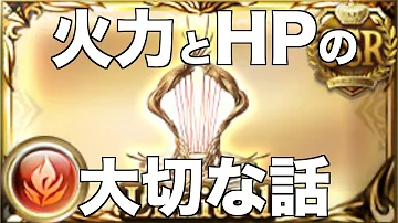 グラブル Hp 10万 グラブル Hp 10万