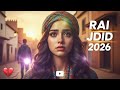 بعتي العشرة في صمت Rai Algerien 